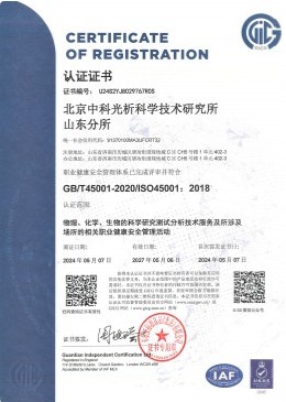 ISO资质