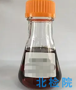 抗磨剂检测